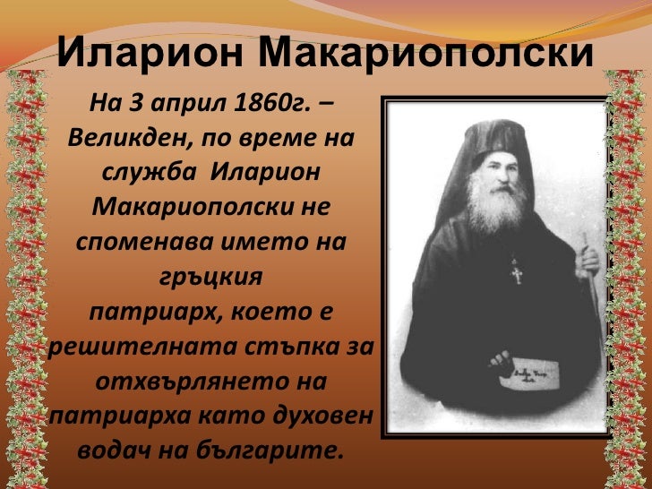 Ден на народните будители