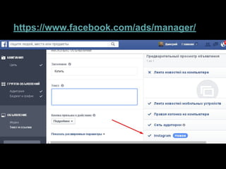 https://www.facebook.com/ads/manager/
 