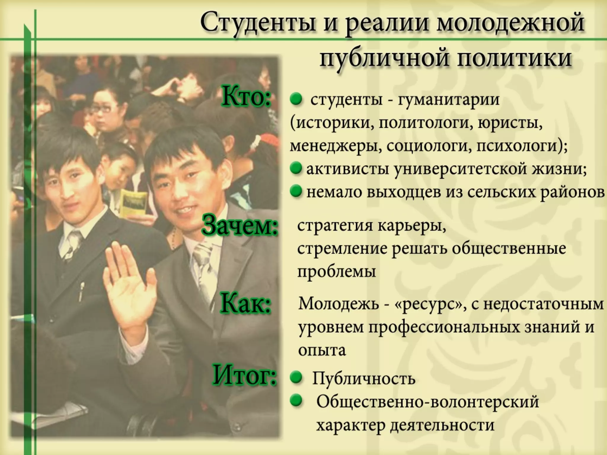 Тема вторая
 