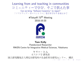 Presentation Oct 18 Tokyo R