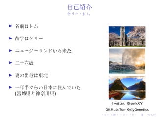 Presentation Oct 18 Tokyo R Presentation Oct 18 Tokyo R