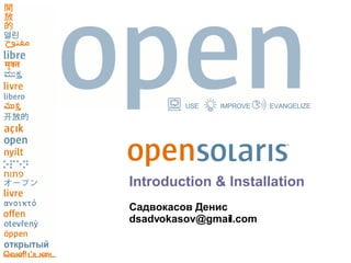 Introduction & Installation ѧէӧܧѧ ֧ߧڧ [email_address] 