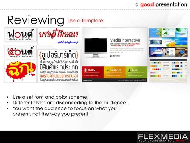 How to Make a Good Presentation | PPT