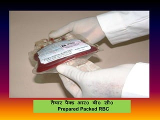 rS;kj iSDM vkj0 ch0 lh0
  Prepared Packed RBC
 