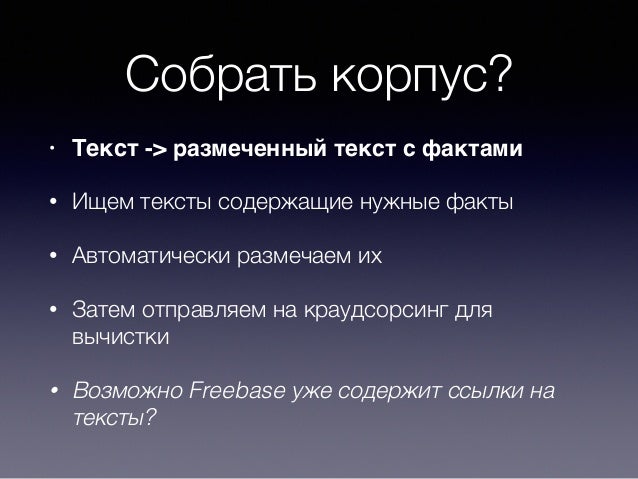 Генератор вопросов по тексту
