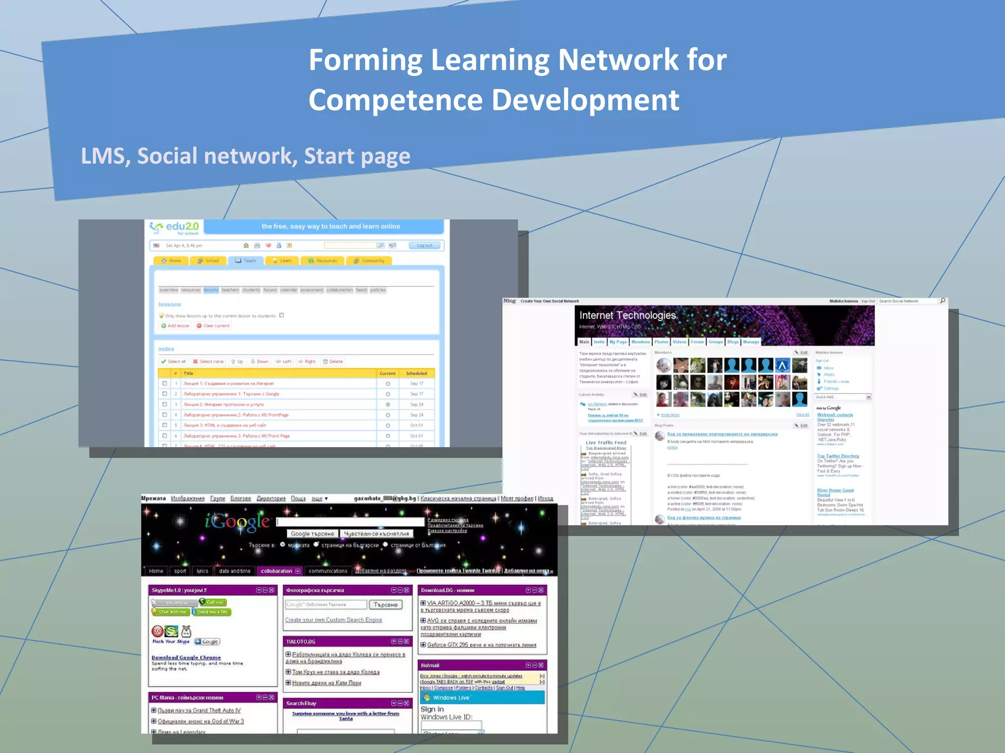 Forming Learning Network for Competence Development LMS, Social network, Start page 
