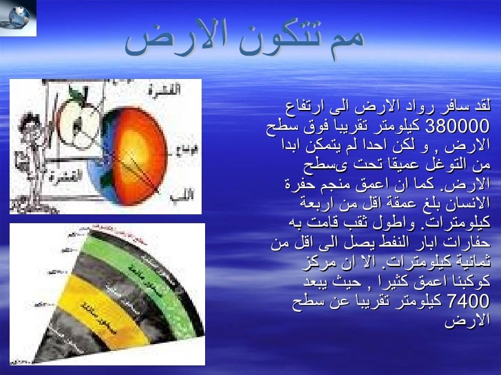 اقتران النخبة الثقيلة كم عمر الأرض Dsvdedommel Com