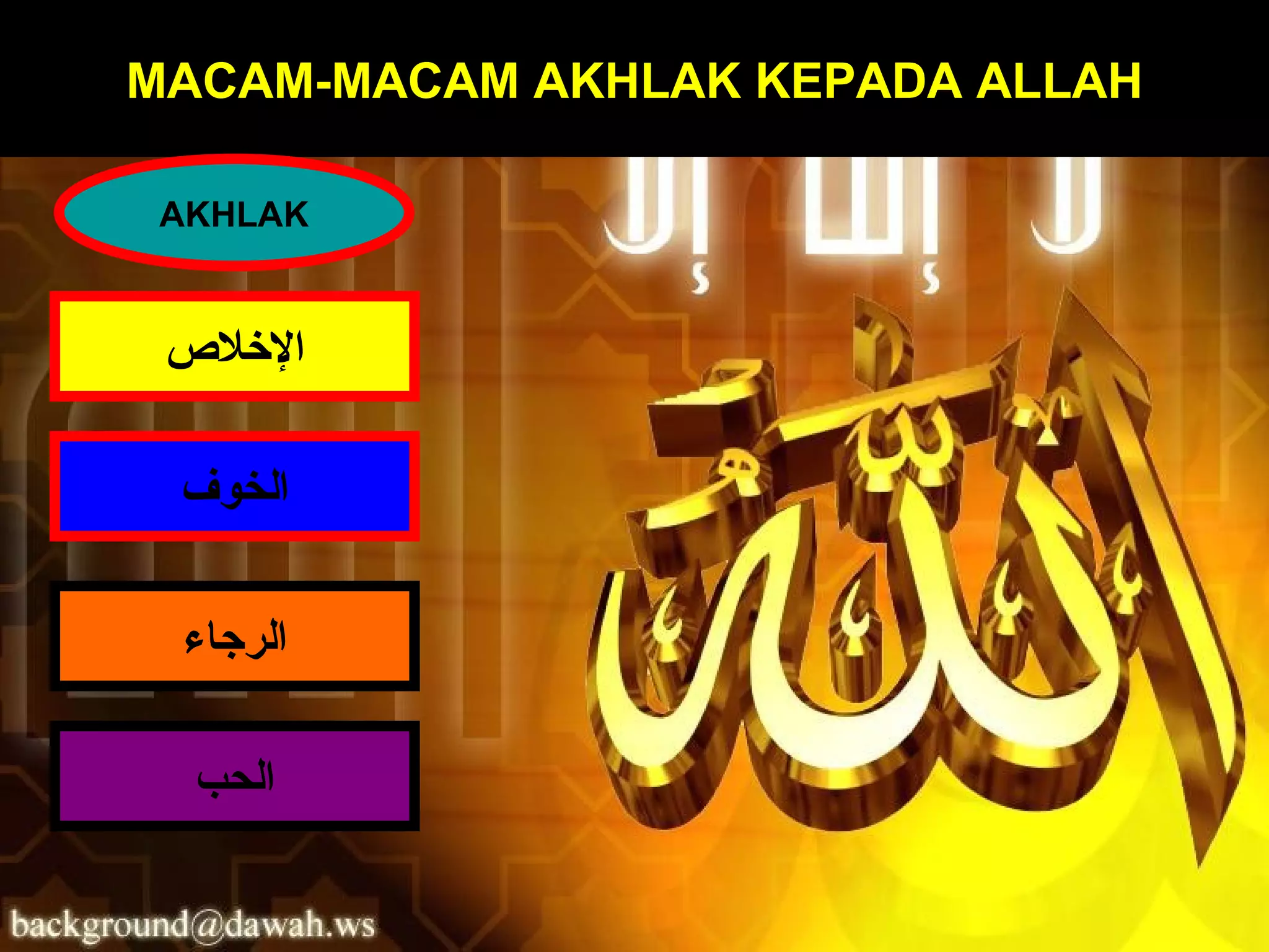 MACAM-MACAM الإخلاص الخوف الرجاء الحب MACAM-MACAM AKHLAK KEPADA ALLAH AKHLAK 