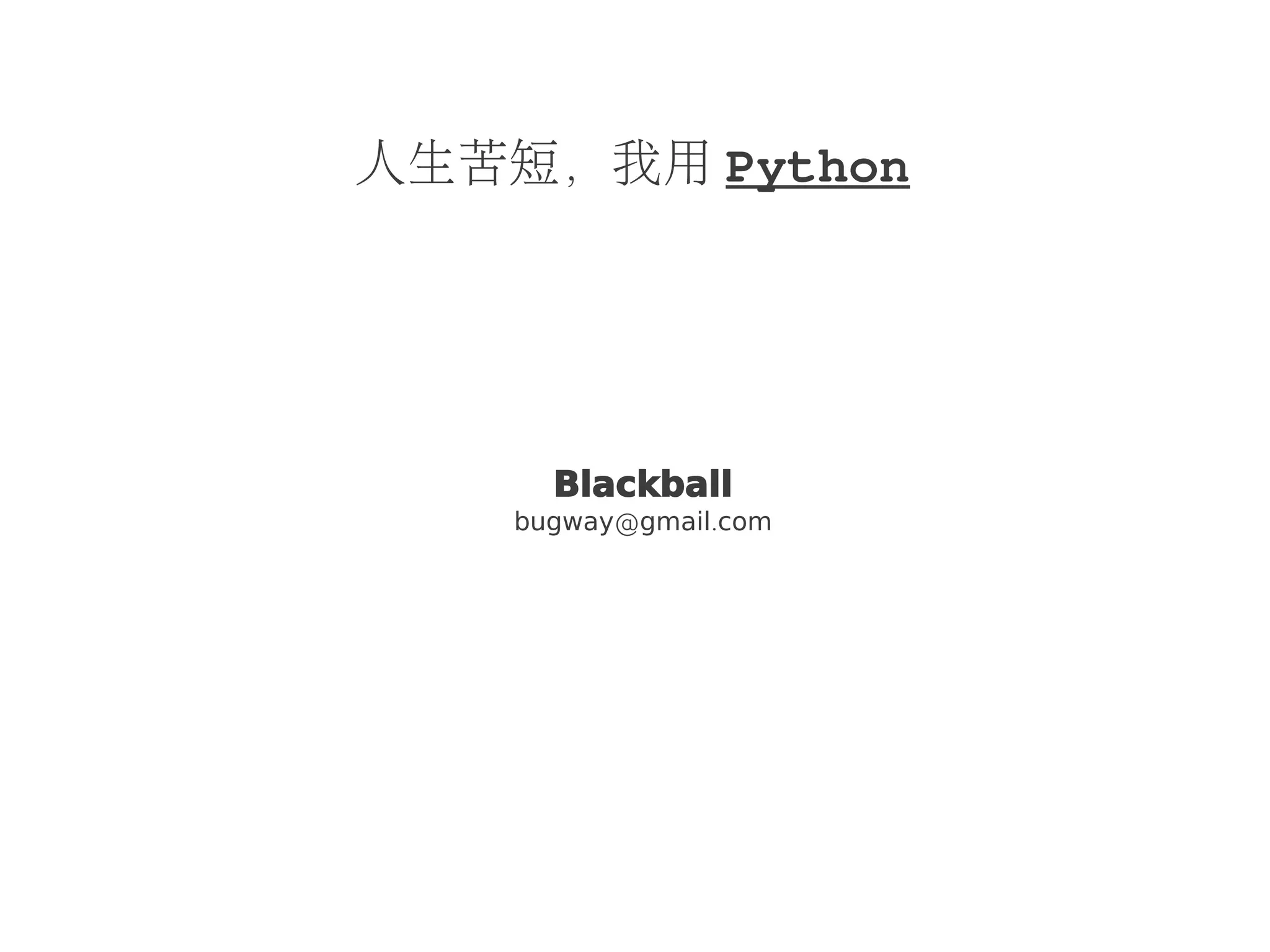 A brief introduction to Python | PPT