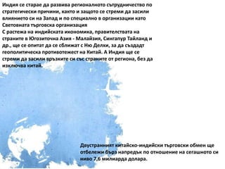 Един нов халифат - въвежда ни в идеите на Усама бен Ладен. Илюстрира пример за световно движение, захранвано от радикални политически форми, свързани с религиозната идентичност, които, ако станат основи на световната система, могат да се окажат презвикателство за правилата и ценностите на Запада.