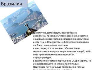 Индия се старае да развива регионалното сътрудничество по стратегически причини, както и защото се стреми да засили влиянието си на Запад и по специално в организации като Световната търговска организацияС растежа на индийската икономика, правителствата на страните в Югозиточна Азия - Малайзия, Сингапур Тайланд и др., ще се опитат да се сближат с Ню Делхи, за да създадт геополитическа противотежест на Китай. А Индия ще се стреми да засили връзките си със страните от региона, без да изключва китай.Двустранният китайско-индийски търговски обмен ще отбележи бърз напредък по отношение на сегашното си ниво 7,6 милиарда долара.