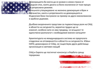 посредствена здравна система, е