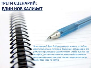 пидемия от СПИН. 