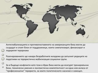 Южна АфрикаЩе продължат да стоят три проблема: СПИН, престъпност, бедност.Перспективите пред нейната икономика - най-развитата в региона - изглеждат обещаващи. Ако държавата води политика на реформи, прогнозите за растеж на южноафриканската икономика са м/у 4 и 5%.Самите южноафрикански специалисти виждат бъдещето на Южна Африка в партньоствата, които тя ще съумее да осъществи вън от региона