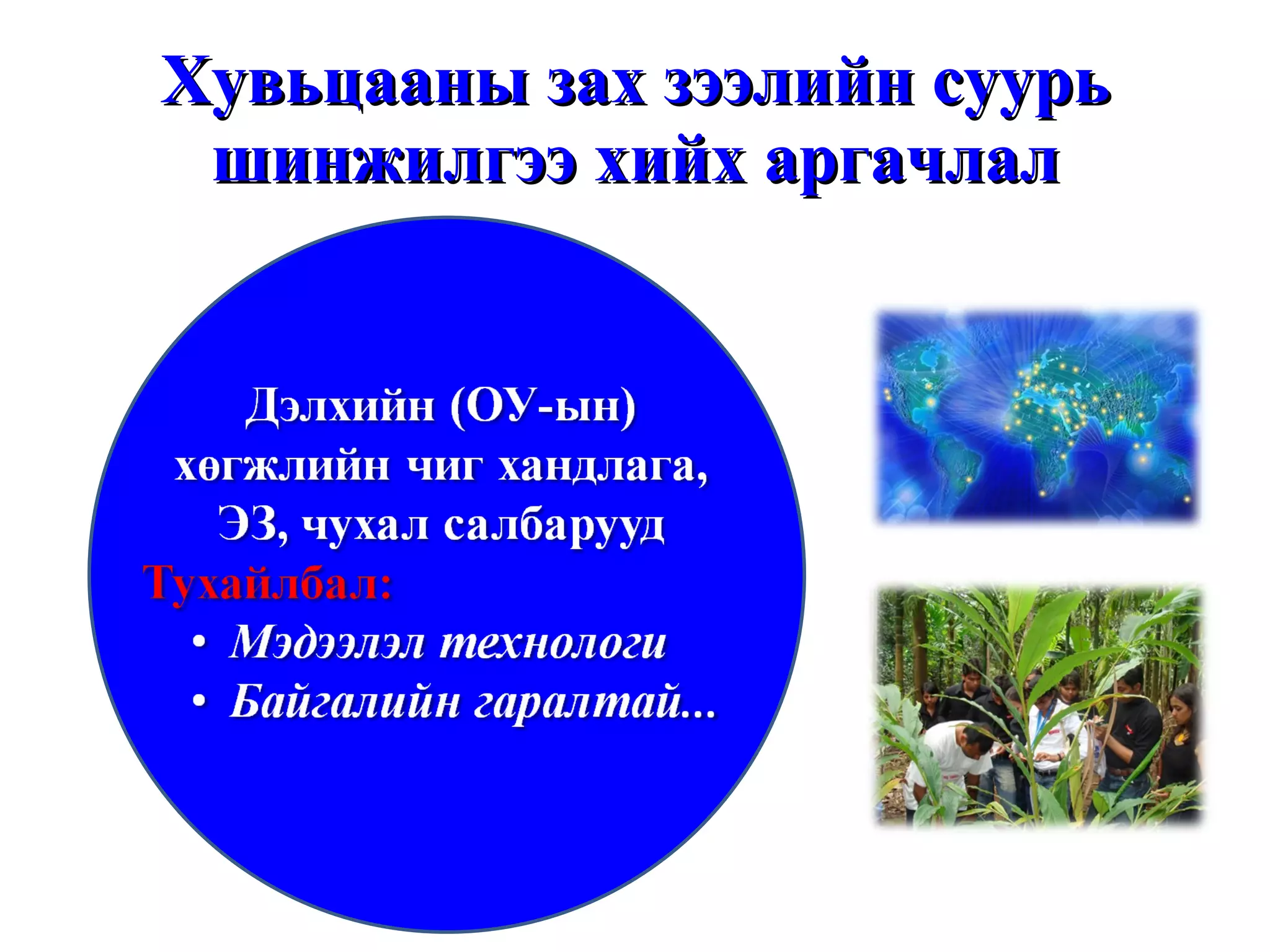 Хувьцааны зах зээлийн суурь шинжилгээ хийх аргачлал 