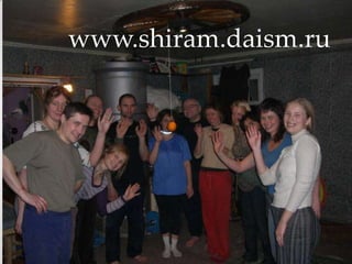 www.shiram.daism.ru