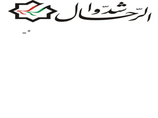 صحيفة السبيل الالكترونية: