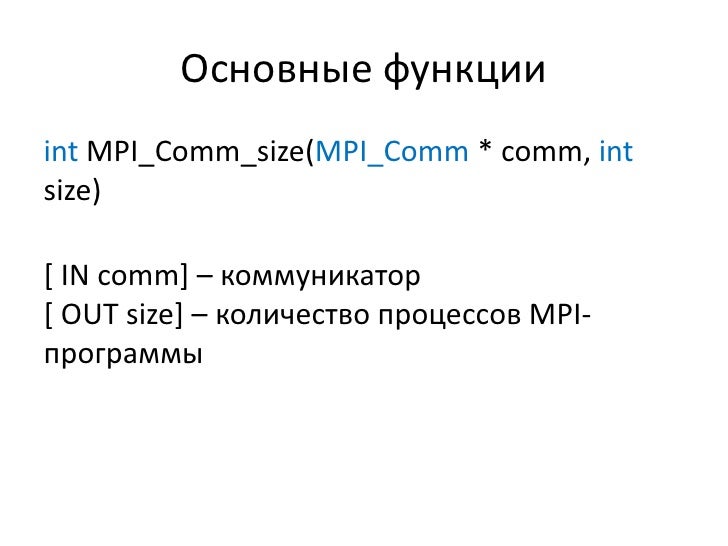 mpi mpi comm size