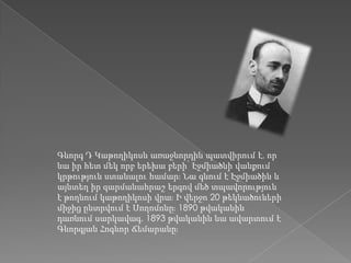 Գևորգ Դ Կաթողիկոսն առաջնորդին պատվիրում է, որ
նա իր հետ մեկ որբ երեխա բերի՝ Էջմիածնի վանքում
կրթություն ստանալու համար։ Նա գնում է Էջմիածին և
այնտեղ իր զարմանահրաշ երգով մեծ տպավորություն
է թողնում կաթողիկոսի վրա։ Ի վերջո 20 թեկնածուների
միջից ընտրվում է Սողոմոնը։ 1890 թվականին
դառնում սարկավագ, 1893 թվականին նա ավարտում է
Գևորգյան Հոգևոր Ճեմարանը։
 
