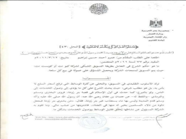 Ø¯Ø§Ø± Ø§Ù„Ø§ÙØªØ§Ø¡ Ø§Ù„Ù…ØµØ±ÙŠØ©