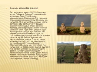Presentation1 | PPT