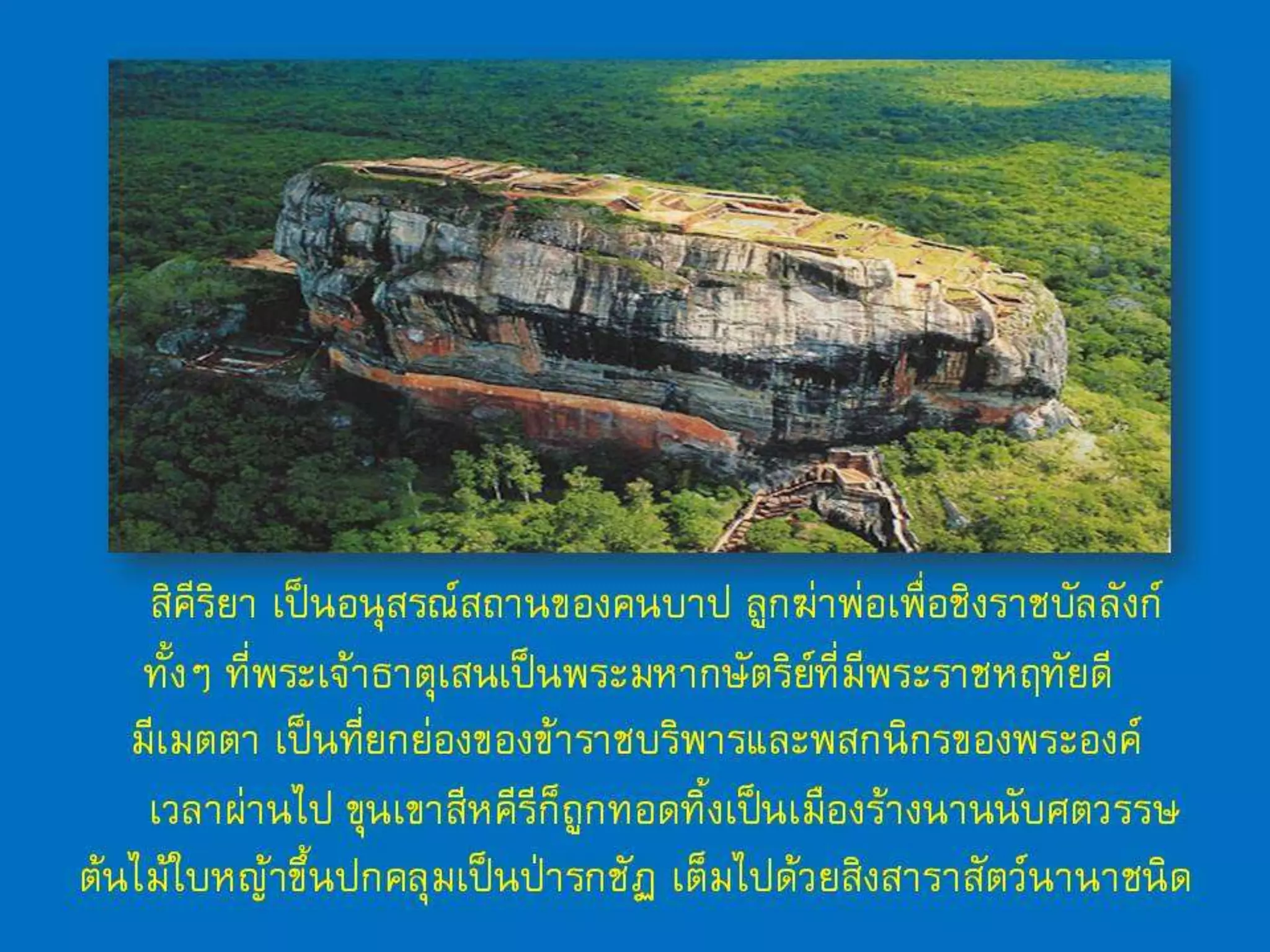 สัพเพเหระ