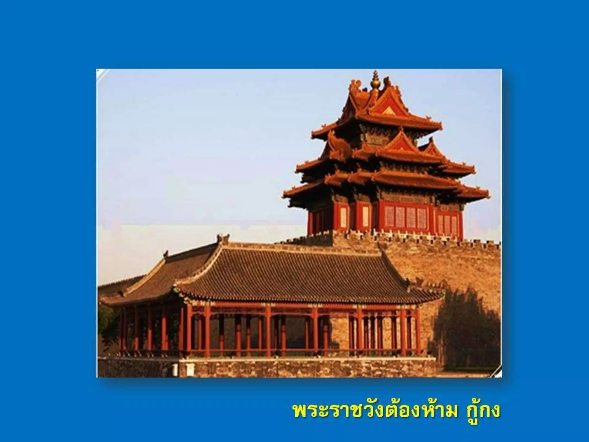 สัพเพเหระ