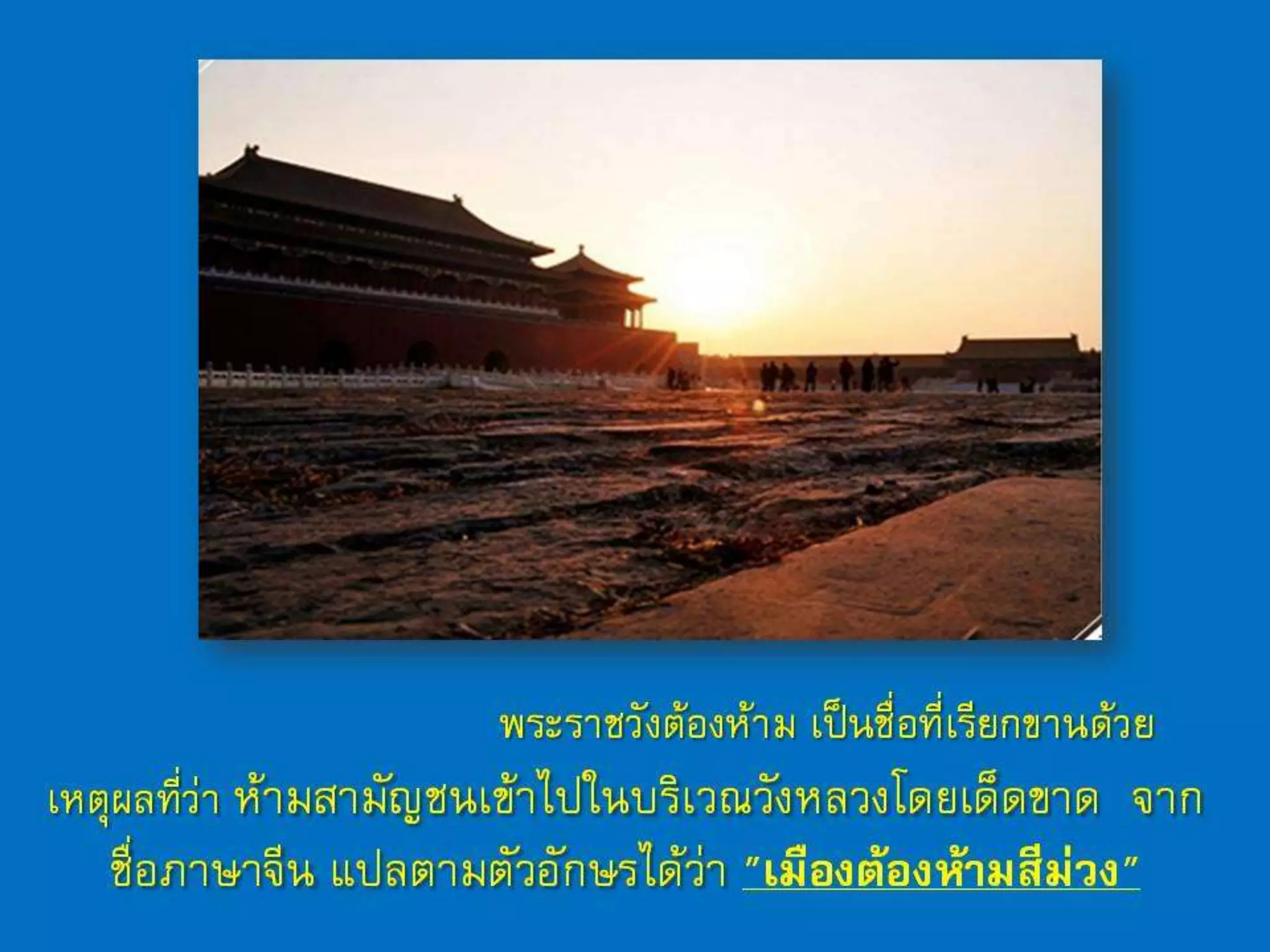 สัพเพเหระ