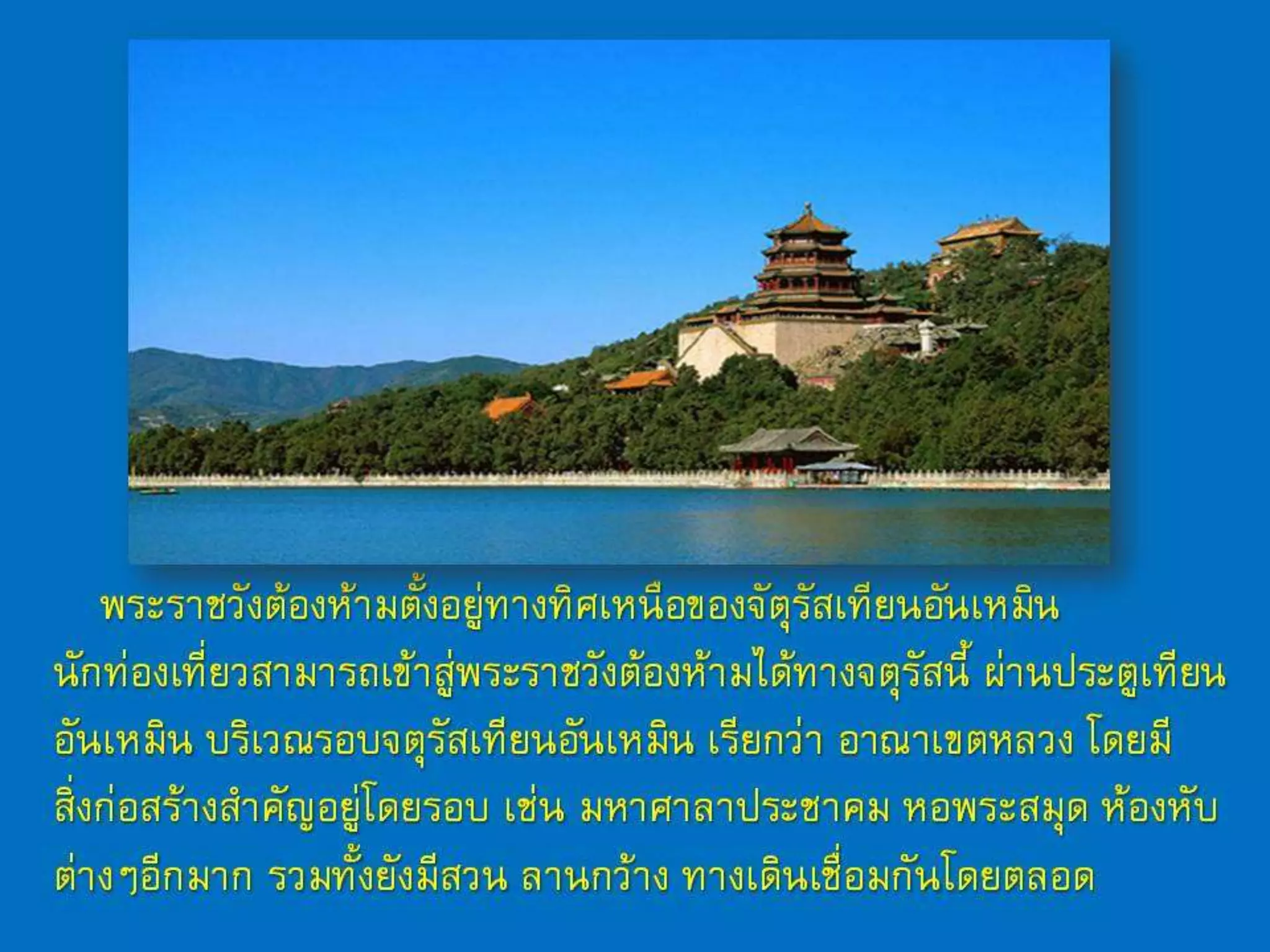 สัพเพเหระ