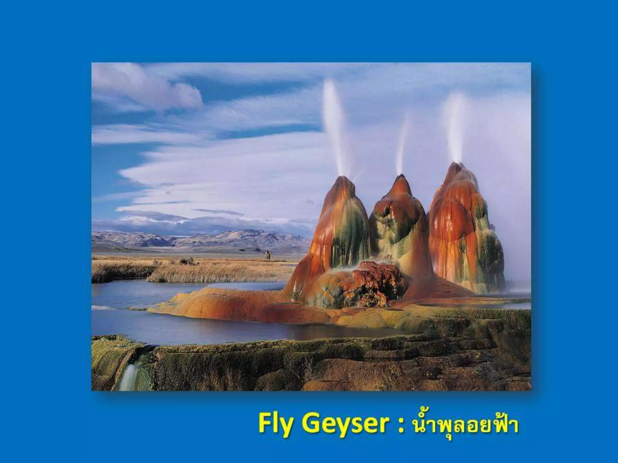 สัพเพเหระ