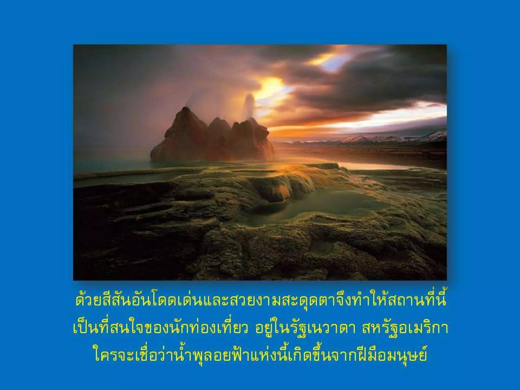 สัพเพเหระ