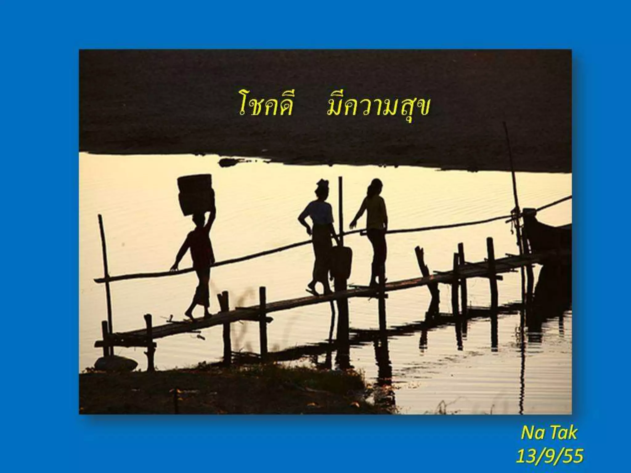 สัพเพเหระ