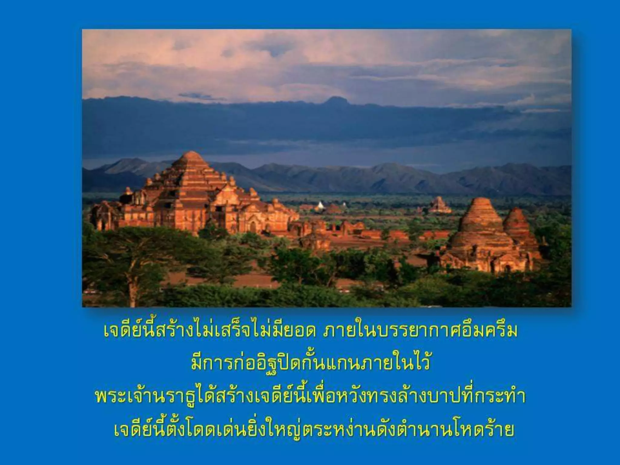 สัพเพเหระ