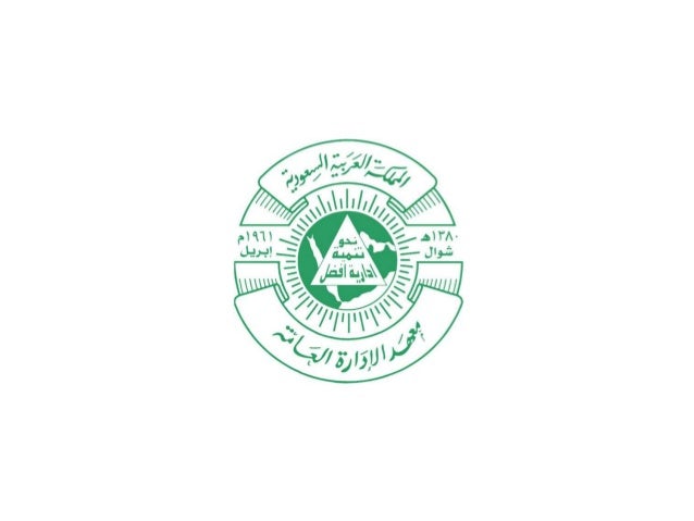 Ù…Ø¹Ù‡Ø¯ Ø§Ù„Ø§Ø¯Ø§Ø±Ø© Ø§Ù„Ø¹Ø§Ù…Ø©