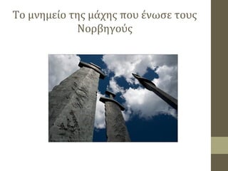 Το μνημείο της μάχης που ένωσε τους
            Νορβηγούς
 