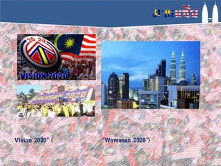 (Regionalism)
Vision 2020” ( “Wawasan 2020”)
 