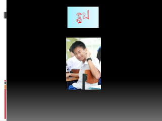 รูป

 