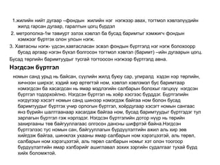 scrt | PPT