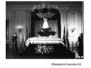 Μαργαρίτα Σιμονιάν Α3

 