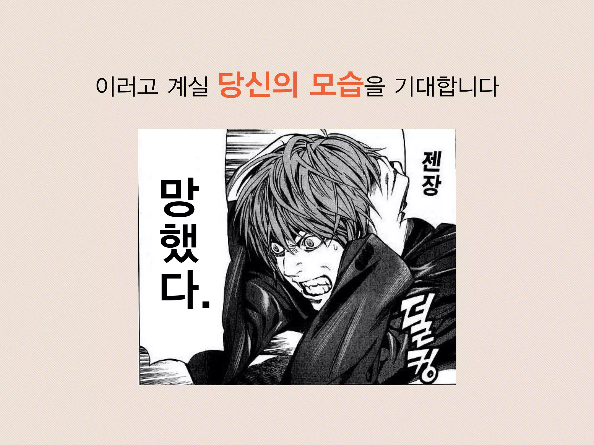 망
했
다.
이러고 계실 당신의 모습을 기대합니다
 