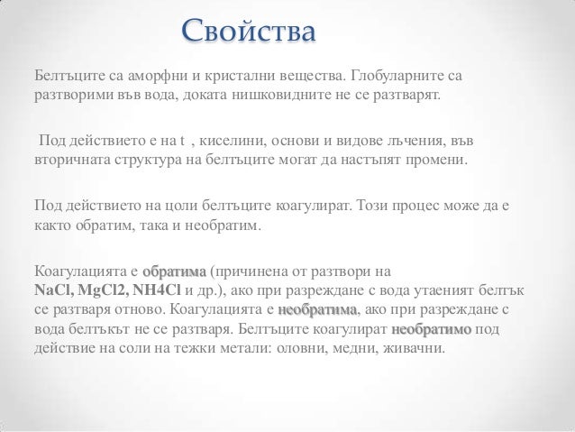 Белтъци