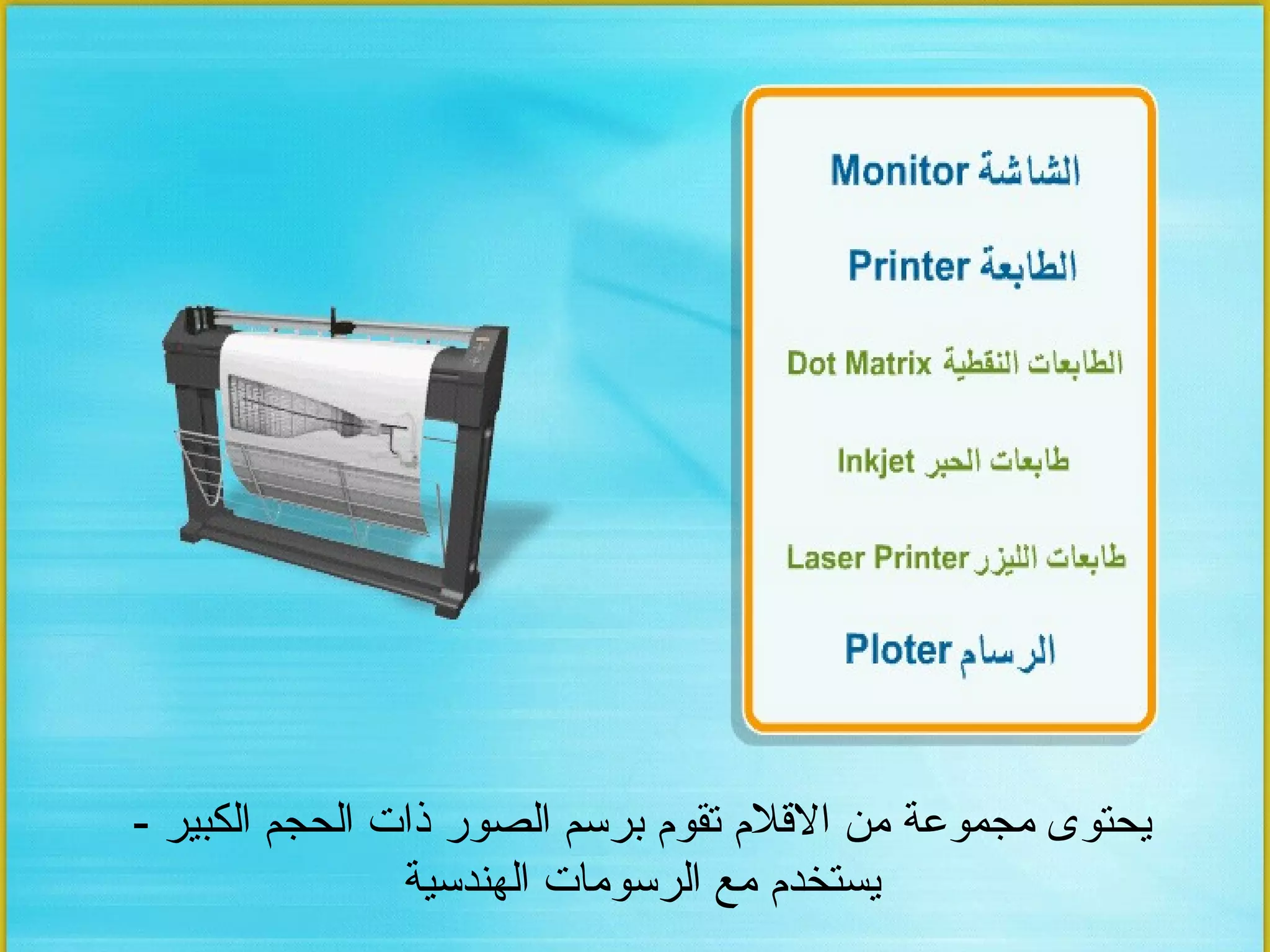 - الكبير الحجم ذات الصور برسم تقوم اللقلم من مجموعة يحتوى
الهندسية الرسومات مع يستخدم