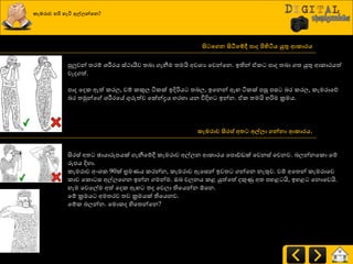 කැමරාව හරි හැටි අල්ලන්වෙ?
සිටවගෙ සිටීව්පදී නා පිහිටිය යුතු මකාරය
පුලුවන් ත්‍ණේ ශ්‍රීමණය ස්ථායීව ත්‍දා ගැනීම ත්‍මයි අවශ්‍ය යවන්යන. ඉතින් ඒර පාද ත්‍දා ගත්‍ යුතු ආරාණයත්
වැදගත්.
පාද යදර ඈත් රණෙ, වේ රකුෙ ියරක් ඉදිරිය ත්‍දෙ, ඉයනන් ඇ ියරක් පසු පස දණ රණෙ, රැමණායේ
දණ ත්‍ුකන්ය ශ්‍රීමණයේ ගුරුත්ව යක්න්ද්‍රය හණහා යන ිතදිහ ඉන්න. ඒර ත්‍මයි හරිම ක්‍රමය.
කැමරාව සිරස් අතට අල්ලා ගන්ො මකාරය.
සිණස් අත්‍ ඡායාරූපයක් ගැනීයේී රැමණාව අල්ෙන ආරාණය යපොඩ්ඩක් යවනස් යවනව. දෙන්නයරො යේ
රූපය දිහා.
රැමණාව අවශ්‍ර 90ක් භ්‍රමයය රණන්න, රැමණාව ඇයසන් ඉවත්‍ ගන්යන නැතුව. වේ අයත්‍න් රැමණායව
රාච යරො ස අල්ෙයගන ඉන්න ගමන්ම. ඔද චෙනය රළ යුත්යත් දකුණු අත්‍ පහළ යි, ඉහළ යනොයවයි.
හැම යවයල්ම අත් යදර ඇ ත්‍ද යවො තියයන්න ඕයන.
යේ ක්‍රමය අමත්‍ණව ත්‍ව ක්‍රමයක් තියයනව.
යේර දෙන්න. යමොරද හියත්‍න්යන?
 
