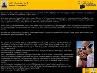 පුද්ගල ඡායාරූනකරණය |
Portrait Photography
පුළුවන් ත්‍ණේ පත්සාහ රණන්න ඒ පුවගෙයා පහසු ත්‍ැනර ඡායාරූපය ගන්න. ඒ කිේයව ඒ පුවගෙයා රැමති ත්‍ැනරී, ඔහු අපහසුවක් යනොයගයනන ත්‍ැනරී. ඔහු/ඇය
සම රත්‍ා දහ රණමින් තියදන අපහසුත්‍ාත් මග හණවා දමන්න.
යහොහ පුවගෙ ඡායාරූපයර , Rule of Third, වස්තුව ආසන්න වීම, වය යවවල් වැදගත් යවනවා. පුවගෙයාය ඇස් අණ ය්ණඛ්‍ා රැයපන ත්‍ැන් වෙ (යහෝ Golden Points
වෙ) ත්‍දන්න. ඒ එක්රම පසුබිමින් යවන්න පුළුවන් රණදණත් මග හණවන්න. දැන් සෑම ඩිජි ල් රැමණාවරම වය Potrait Mode එරක් තියයනව, ඒයරන් පසුබිම යදොහ
රණෙ දාෙ පුවගෙයා පමයක් යහොඳින් නාභිගත්‍ රණනව. එනිසා ඒර ාාිතත්‍ රණන්න අමත්‍ර රණන්යනපා.
සෘජුවම ඇස ගැය න යෙස (eye contact) ඡායාරූප ගන්න. ඒයරන් ඉත්‍ාම කිට්ටු දවක් හා දැඳීමක් ඡායාරූපය එරතු රණනවා. නැතිනේ පුවගෙයා ඡායාරූපයයන් එිළ
දො ඉන්නයරො ඒයරන් ඡායාරූපය අත්භූත්‍ දවක් එරතු රණනවා. (ඕයන නේ ඔද පුළුවන්, ඔහු/ඇය දො සිියන දිශ්‍ාව යදස ඔදය ඡායාරූපයේ ණාුකව ිතශ්‍ාෙ
රණන්න)
ඡායාරූපය ෙක් යවන පුවගෙයාය යපෞරුෂත්වය, ිතයශ්‍ේෂ ෙක්ෂය, ස්වාාවය ිතදහා දැක්යවන යෙස ඡායාරූපය ෙදාගන්න පත්සාහ රණන්න. ඔද පත්සාහ රළ යුතුයි
ඡායාරූපය තුිබන් රත්‍ාවක් ප්‍රරාශ්‍ කිරීමම , කියෙ ීම .
එම පුවගෙයා ඡයාරූපය යපනී සිටීම සූදානේ යවමින් සිියනවා නේ, සුදානේ යවන අත්‍ය්ණ ඔහුය /ඇයය අව ානය
යනොමැති අවස්ථායේ ඡායාරූප කිහිපයක් ගන්න. ඒවයයුවත් යේ යදයක් ගන්න තියේිත. නැතිනේ ඔද නේ ඔහු/ඇයව
සූදානේ රණන්යන්, ඔවුන කියන්න යපොඩ්ඩක් ඇෙය ඉන්න කියෙ, පණහිස් යදර යපොඩ්ඩක් හැඩ රණෙ, රැමණාව
යදස ියරක් දණයවො.
ිතිත ාරාණයේ ඡායාරූප කිහිපයක් ගන්න, හු ක් ආසන්න රණෙ, ඇය න් යරො සක්, ුකළු ඇ ම අසුවන යෙස. යත්රීමේ
කිහිපයක් රළ හැකි යෙස ඡායාරූප ගන්න.
දහවල් රාෙයේ ඡායාරූප ගන්නයරො , සූ්ණයයායෙෝරය අවශ්‍ර 45ර ඇෙයර ඉහෙ ඡායාරූප ගන්න. අහයසේ වළාකුළු
සහිත්‍ දින වෙ තියයන්යන යසෞේය ආයෙෝරයක්. ඉණ දහින්න යපොඩ්ඩර ඉස්යසල්ෙ ආයෙෝරයේ තියයන්යන පණුසුේ
නුකත් යසෞේය ස්වාාවයක්. මහ දවල් ඉණ එිබය නේ යරොයහොම හරි වළක්වගන්න, ඒ ආයෙෝරය ය යත් ඡායාරූප
ගන්නයරො ඉන්න රට්ියය ඇස් පුවිප රණයගන, වපණ රණයගන ඉීිත. ඒ මදිව ත්‍ද යහවයැිබ ුකහුණු වෙ වැියෙ
තියේිත.
යේ වය යවොවර ඡායාරූපය ගන්නම ඕයන නේ Fill Flash එරක් පාිත්චිප රණන්න අමත්‍ර රණන්න එපා, ත්‍ව
පණාව්ණත්‍ර හා ිතසණර ාාිතත්‍යත් යේ යවොව හු ක් වියනව. ඔයා manual mode එයක් නේ වැඩ රණන්යන, white
balancing හණහාත් ඒ යසවයැිබ ඉවත් රණගන්න පුළුවන් යවයි.
ඉතිරි යරො ස සදහා ඊළ ලිිළය කියවන්න.
 