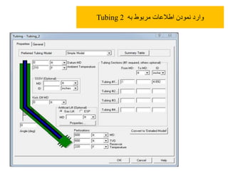 Multi layer completion (Pipesim) | PPTX