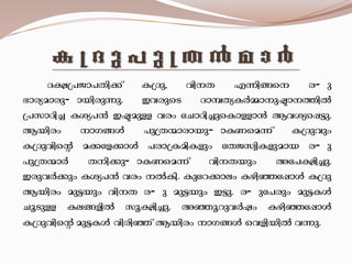 I{Zp]p{X³amÀ 
Z£{]Pm]Xn¡vI{Zp,hnXF¶n§scp` mcyamcpmbncp ¶p.ChcpsSZm¼XyIÀ½mpãm¯nÂ{]kmZn¨Iiy]³CãapÅhcwtNmZn¨psImÅm³Bhiys¸«p. BbncwmK§Ä]p{X·mcmbpmIWsa ¶vI{ZphpwI{Zphnsâa¡tf¡mÄ]cm{IanIfpwtXPkznIfpambcp] p{X·mÀXn¡pmIWsa ¶vhnXbpwAt]£n¨p. CcphÀ¡pwIiy]³hcwÂIn.Iptd¡mewIgnªt¸mÄI{ZpBbncwap«bpwhnXcpap «bpwC«p.cpt] cpwap«IÄNqSpÅIe§fnÂkq£n¨p.AªqdphÀjwIgnªt¸mÄI{Zphnsâap«IÄhncnªvBbncwmK§ÄshfnbnÂh¶p.  