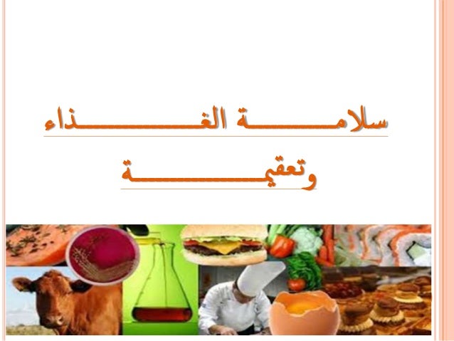 Food Safety Performance Food Safety Performance
