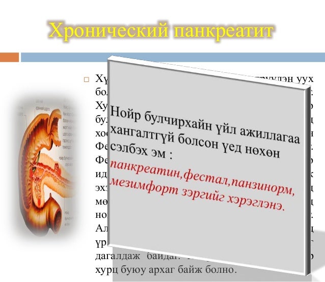 хоол боловсруулах замын эмгэг ба эмийн зохистой хэрэглээ