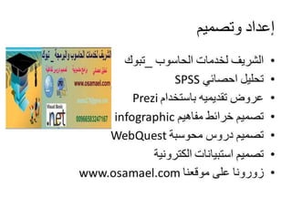 ما هو الويب كويست