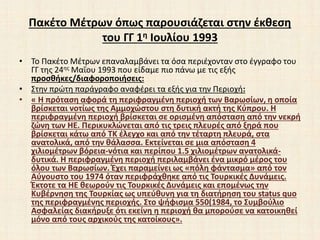 Famagusta as a Parameter of the Cyprus Problem-Developments since 1974 through Diplomatic and other official documents" by...